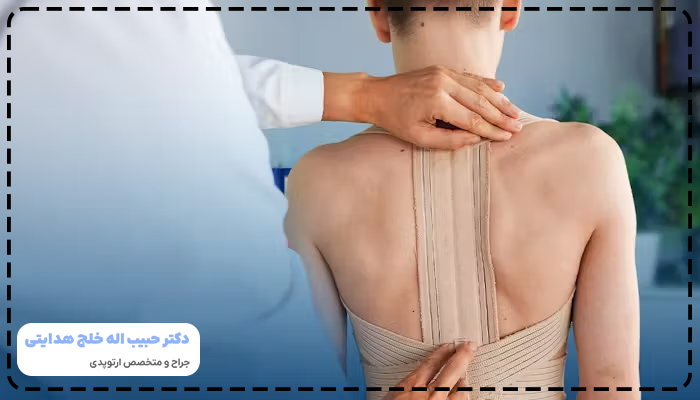آیا بیماری اسکولیوز خطرناک است