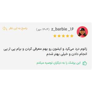 نظرات مثبت از بهترین متخصص ارتوپدی در بیمارستان عرفان نیایش دکتر خلج هدایتی