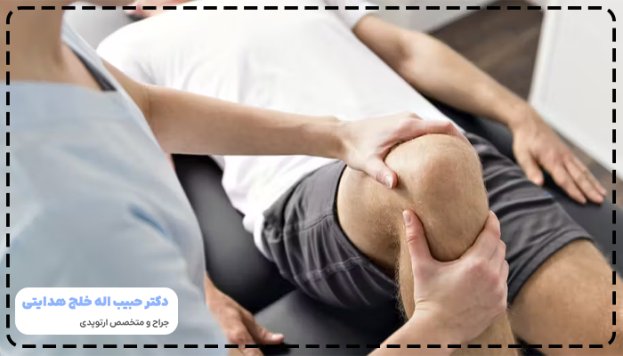 چند روز بعد از عمل زانو فیزیوتراپی میشود